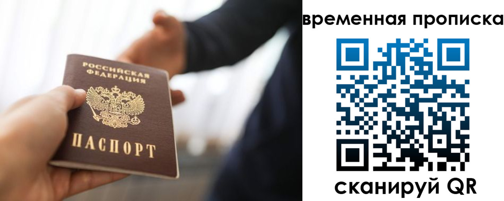 прописка 2025 в Мамадыше
