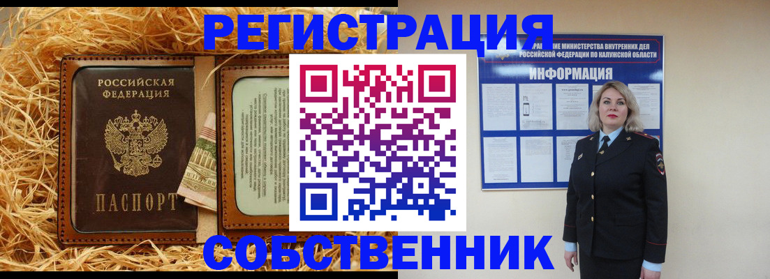 временная регистрация надежно в Мамадыше