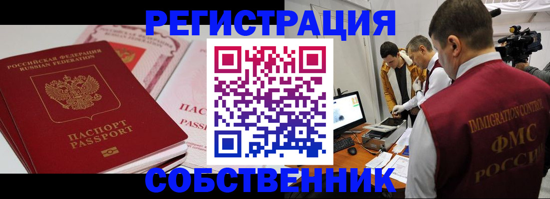 временная регистрация поиск в Мамадыше