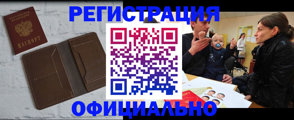 где прописаться в Мамадыше