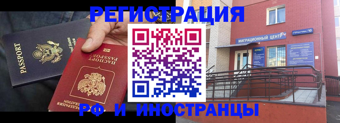 временная регистрация в Мамадыше